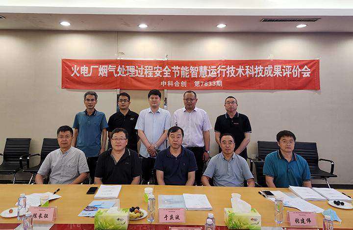 火电厂烟气处理过程节能智慧运行技术 anli.jpg